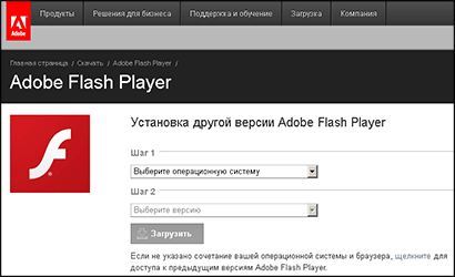 Скріншот фрагмента сторінки AdobeFlashPlayer