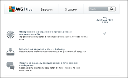 Скріншот сторінки АВГ