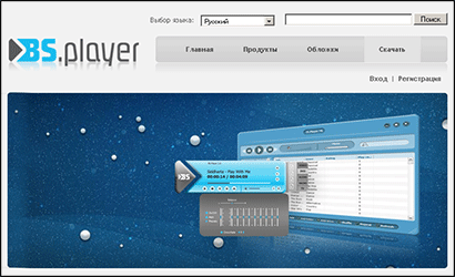 Скріншот фрагмента сторінки сайту БСПлеера