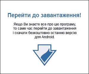 Перейти до завантаження безкоштовного БСПлеера