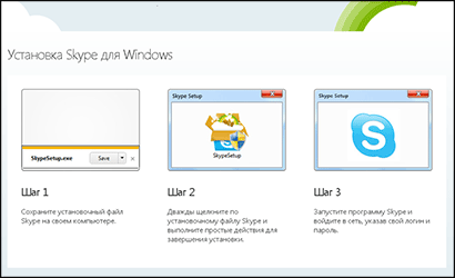 Скриншот фрагмента страницы сайта Скипа